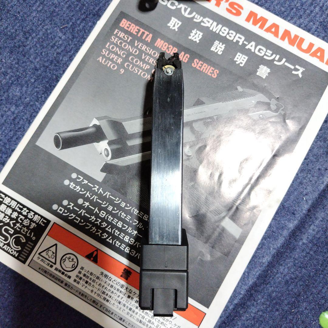 KSC製 M93R ガスブローバック　AGシリーズ