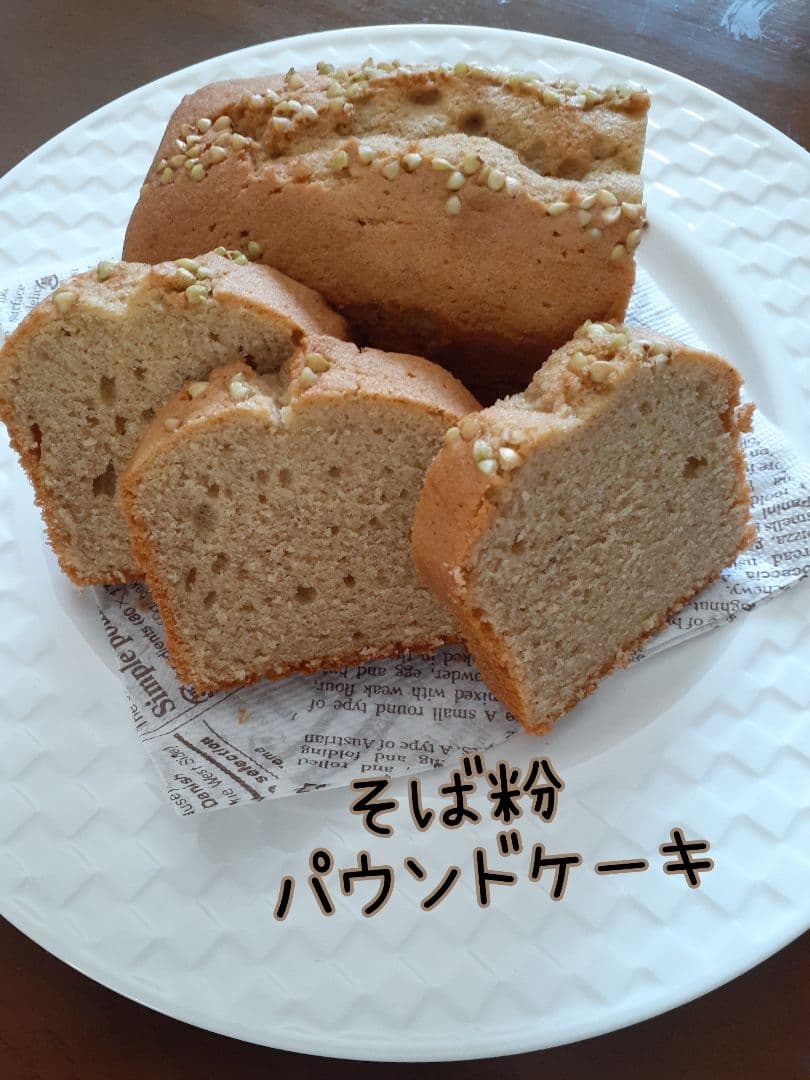 【石臼挽き自家製粉】そば粉 注文用ページ 生産農家直送