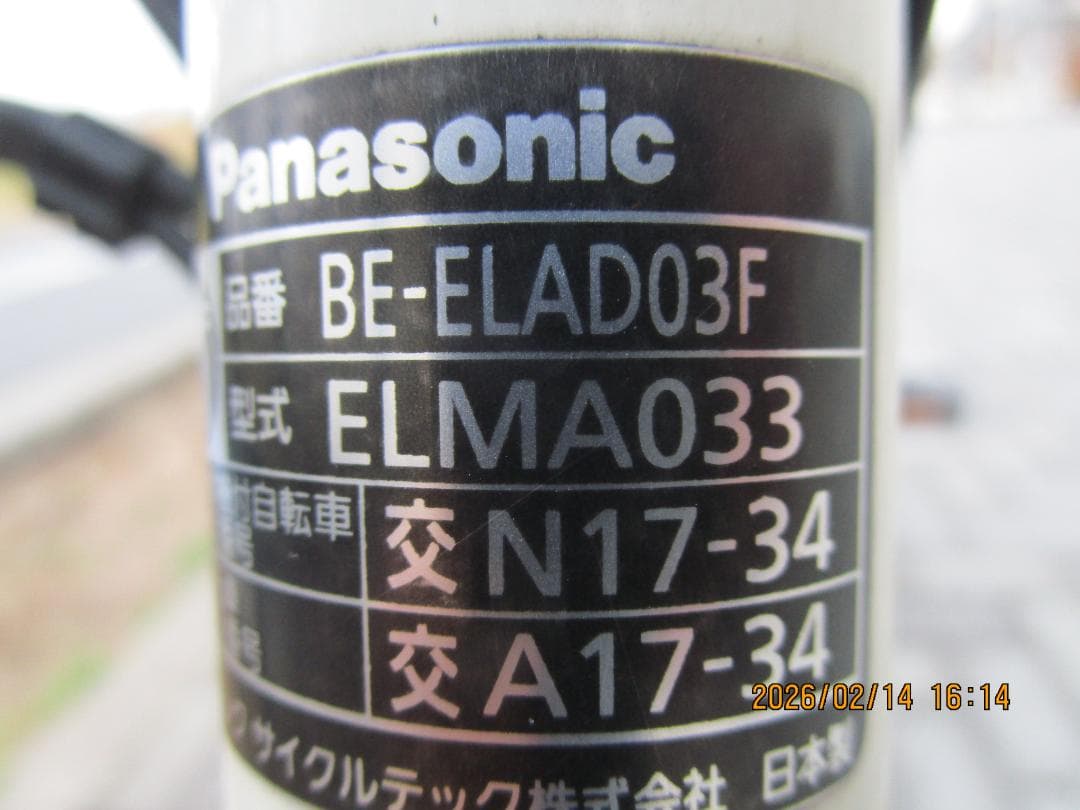 Panasonicギュット・アニーズ(２０１９年)２０型(１６Ah)電動自転車