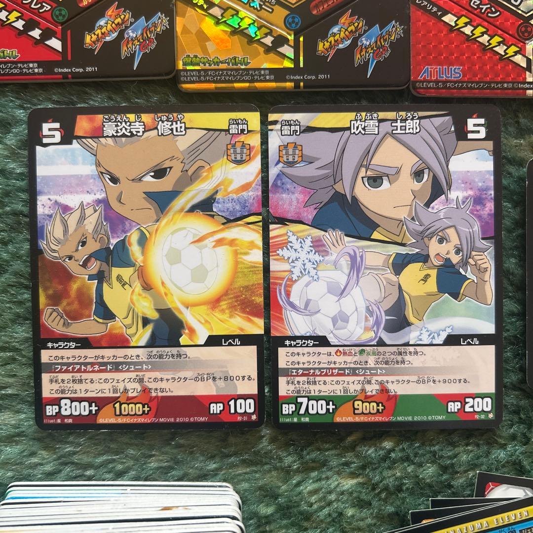 イナズマイレブン　爆熱サッカーバトル　その他カード　まとめ売り