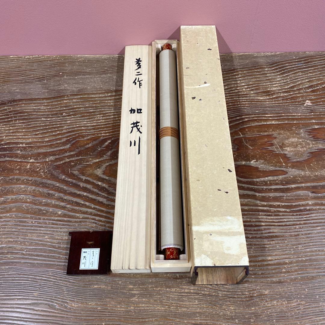 美品 掛け軸 竹久夢二筆「賀茂川」美人画 大正ロマン 二重箱