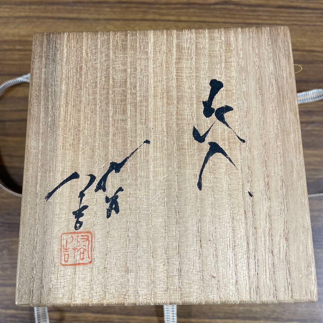 【美品】三代徳田八十吉　花入　九谷焼