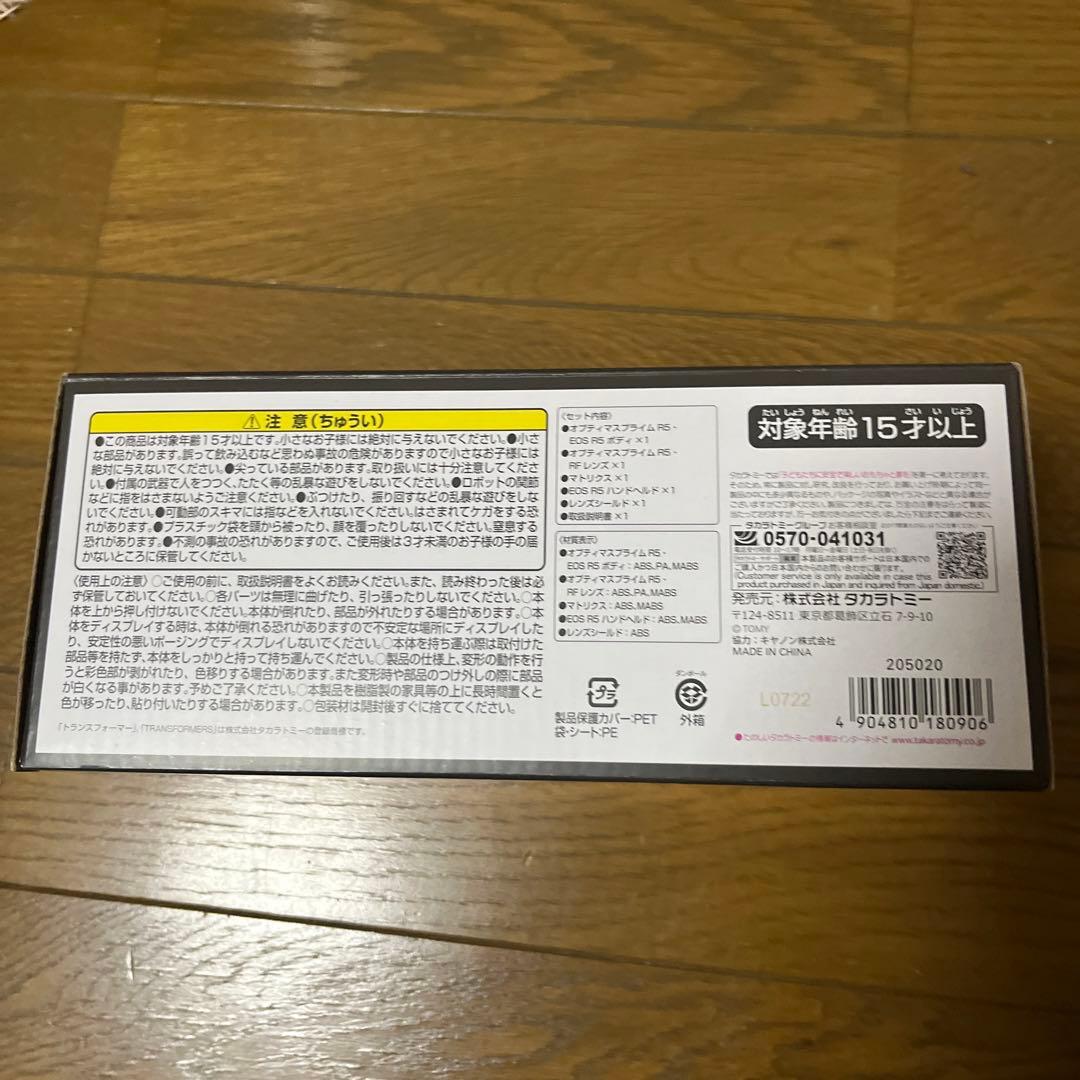 トランスフォーマー CanonTRANSFORMERS オプティマスプライムR5