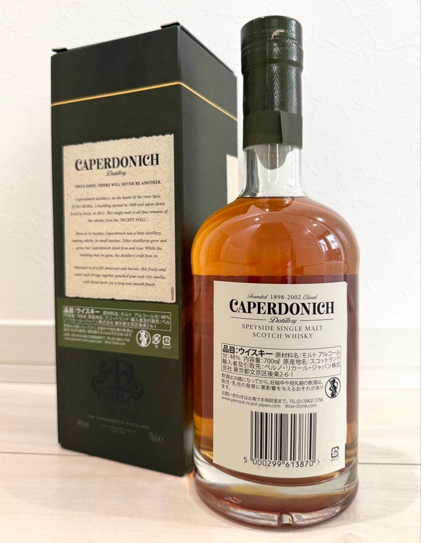 未開栓★ キャパドニック21年 閉鎖蒸留所 バッチ2 002 48％ 700ml