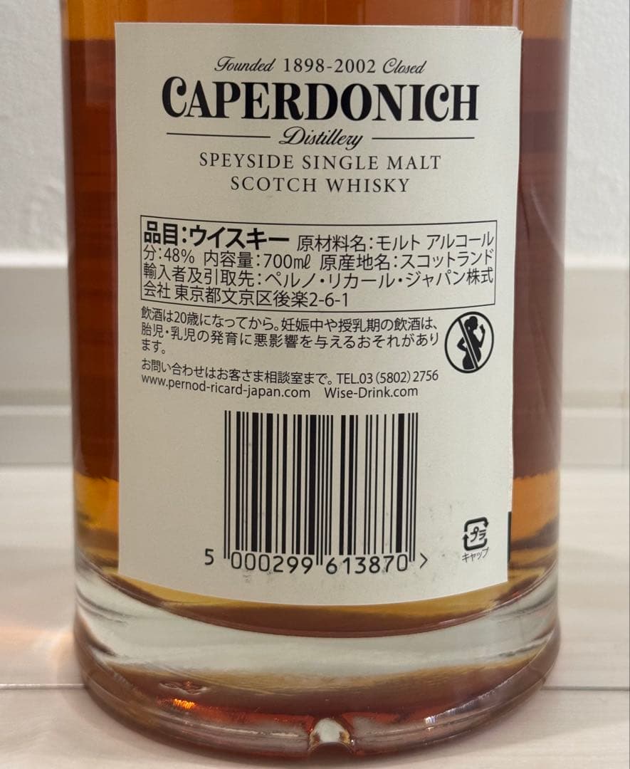 未開栓★ キャパドニック21年 閉鎖蒸留所 バッチ2 002 48％ 700ml