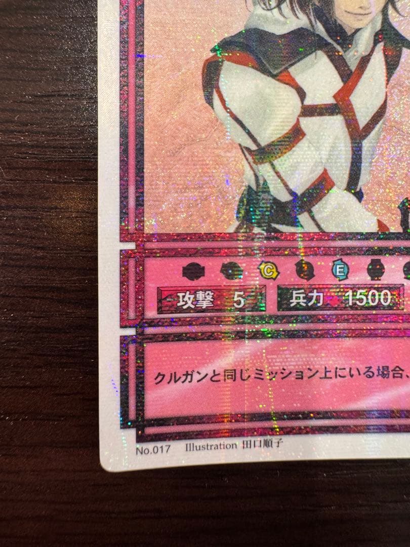 幻想水滸伝CS ラディアンス　No.017 シード