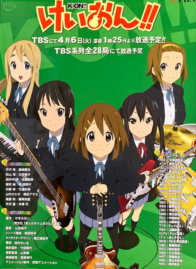 けいおん！！　番宣　告知　ポスター　京都アニメーション　京アニ　非売品　山田尚子