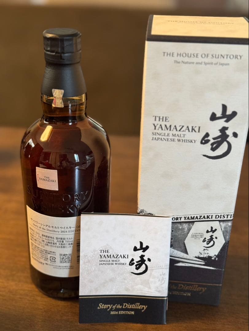 山崎 シングルモルトウイスキー 2023年エディション 700ml