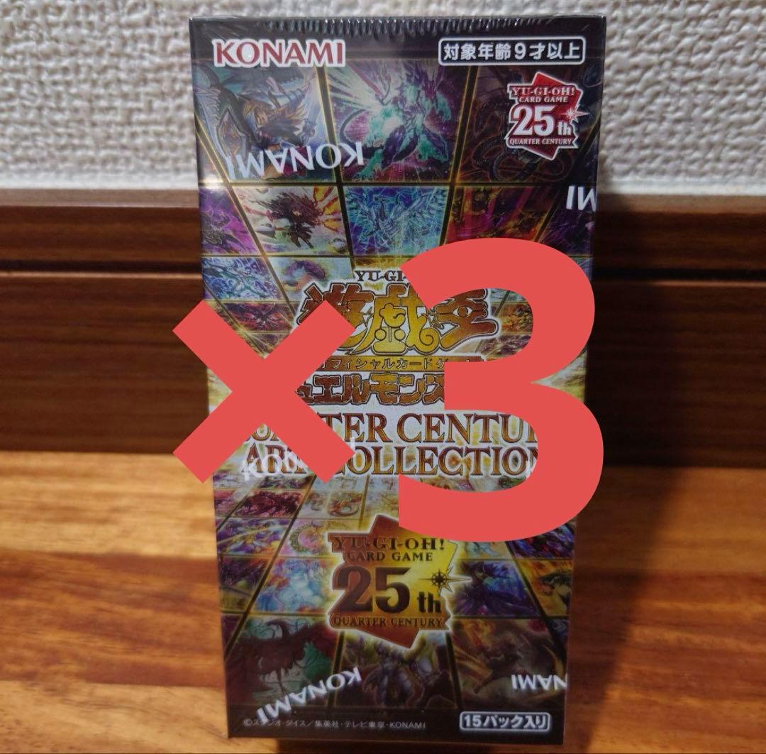 遊戯王　クォーターセンチュリー　アートコレクション　未開封シュリンク付BOX×3