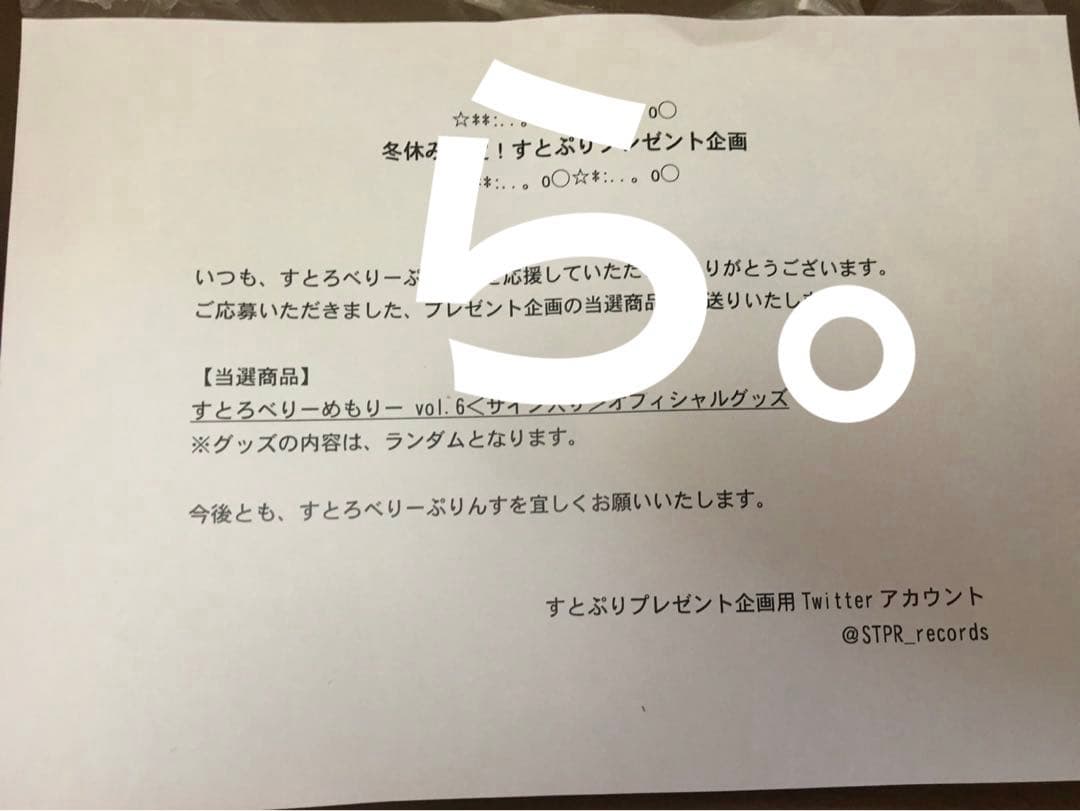 すとぷり サイン入りペンライト