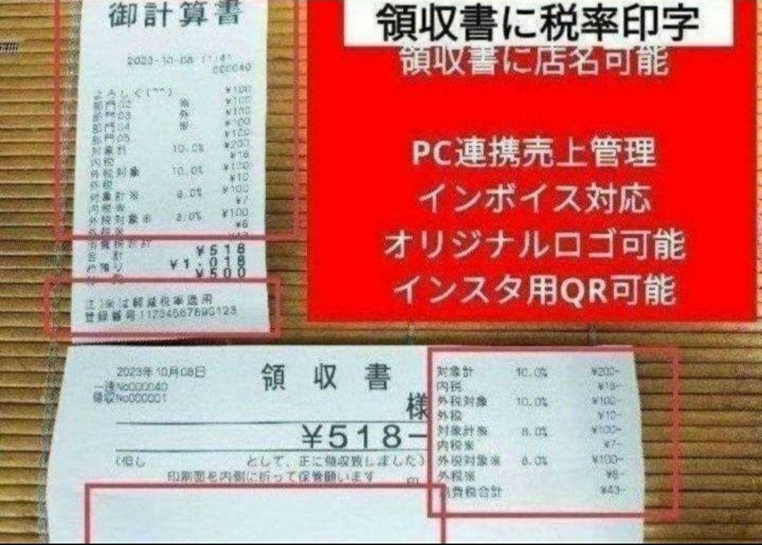 カシオレジスター　SR-S4000　スマホ連携Bluetooth　929696