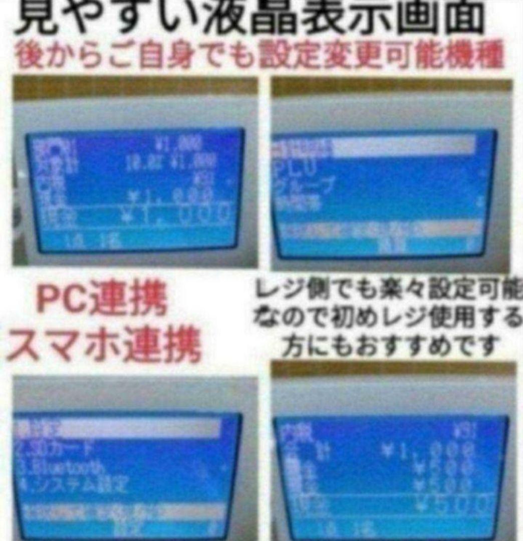 カシオレジスター　SR-S4000　スマホ連携Bluetooth　929696