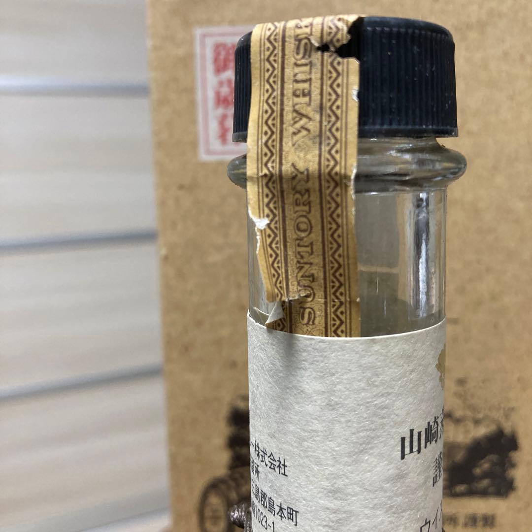 期間限定お値下げ　山崎蒸溜所　サントリー　樽出原酒　1992