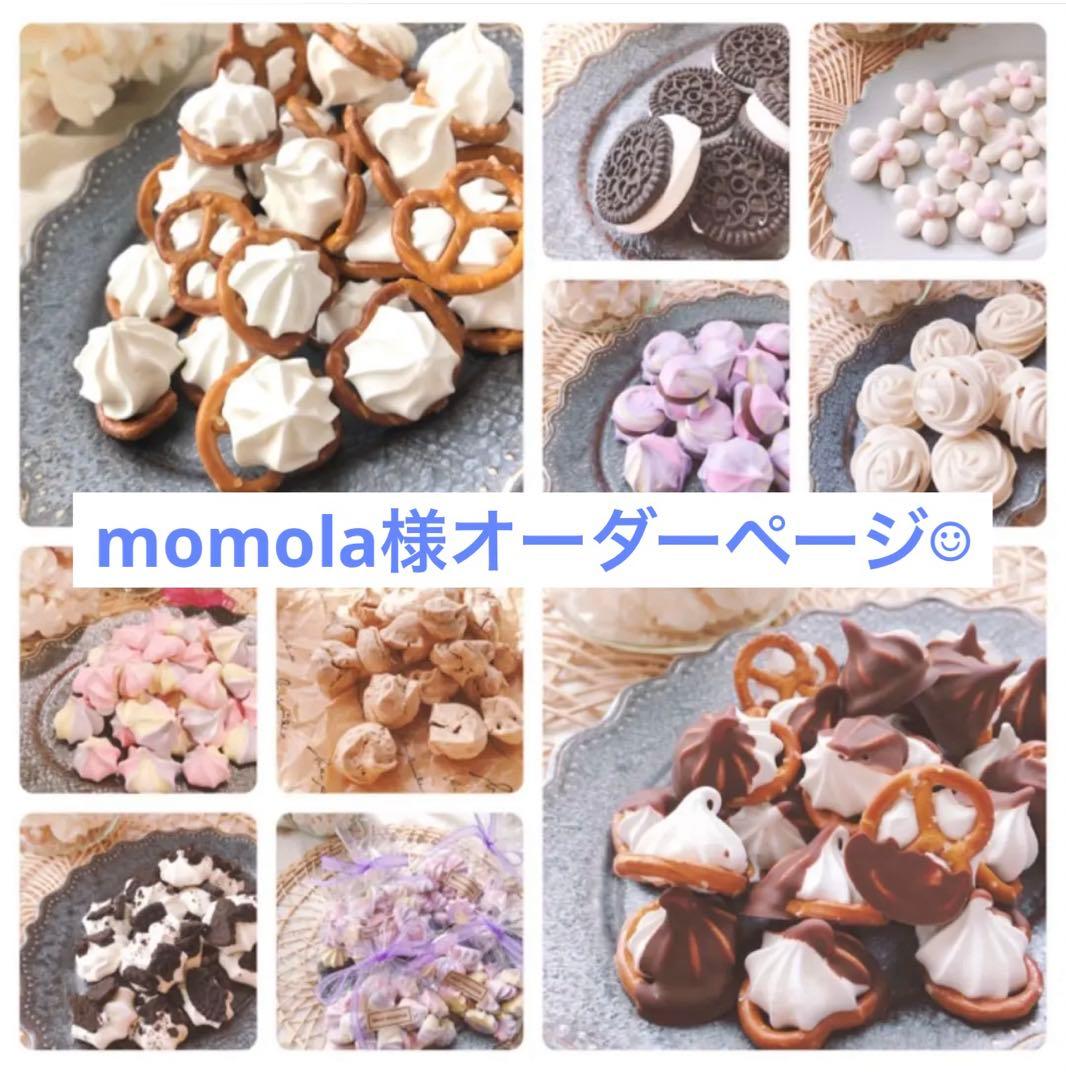 momolaオーダーページ︎︎☺︎