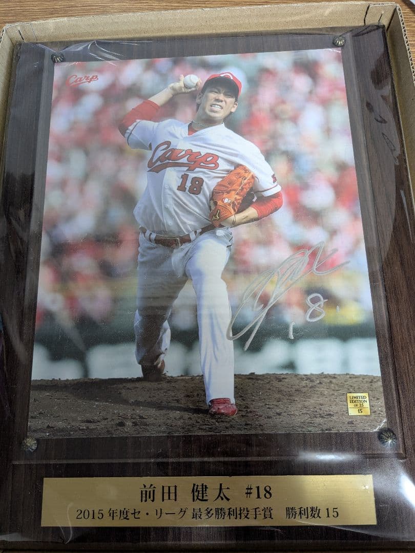 前田健太　2015年　最多勝記念　直筆サイン入りパネル