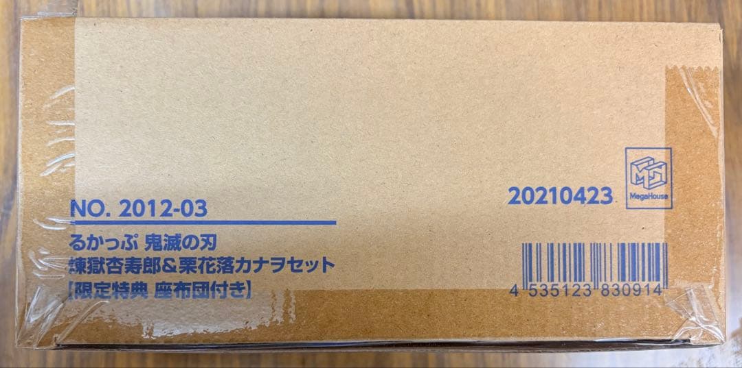 601井　鬼滅の刃　るかっぷ　煉獄　カナヲ　限定座布団付