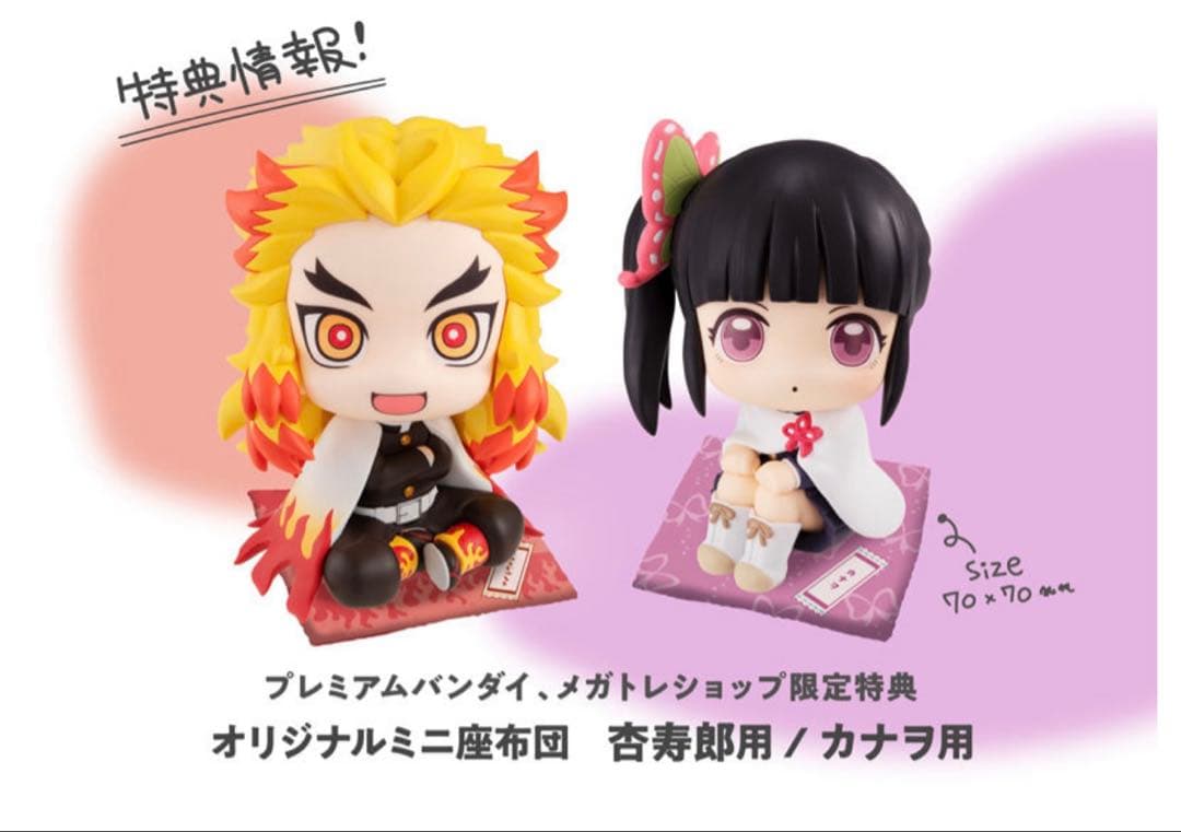 601井　鬼滅の刃　るかっぷ　煉獄　カナヲ　限定座布団付