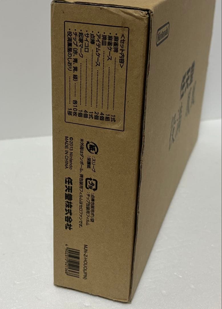 任天堂　役満　鳳凰　麻雀牌