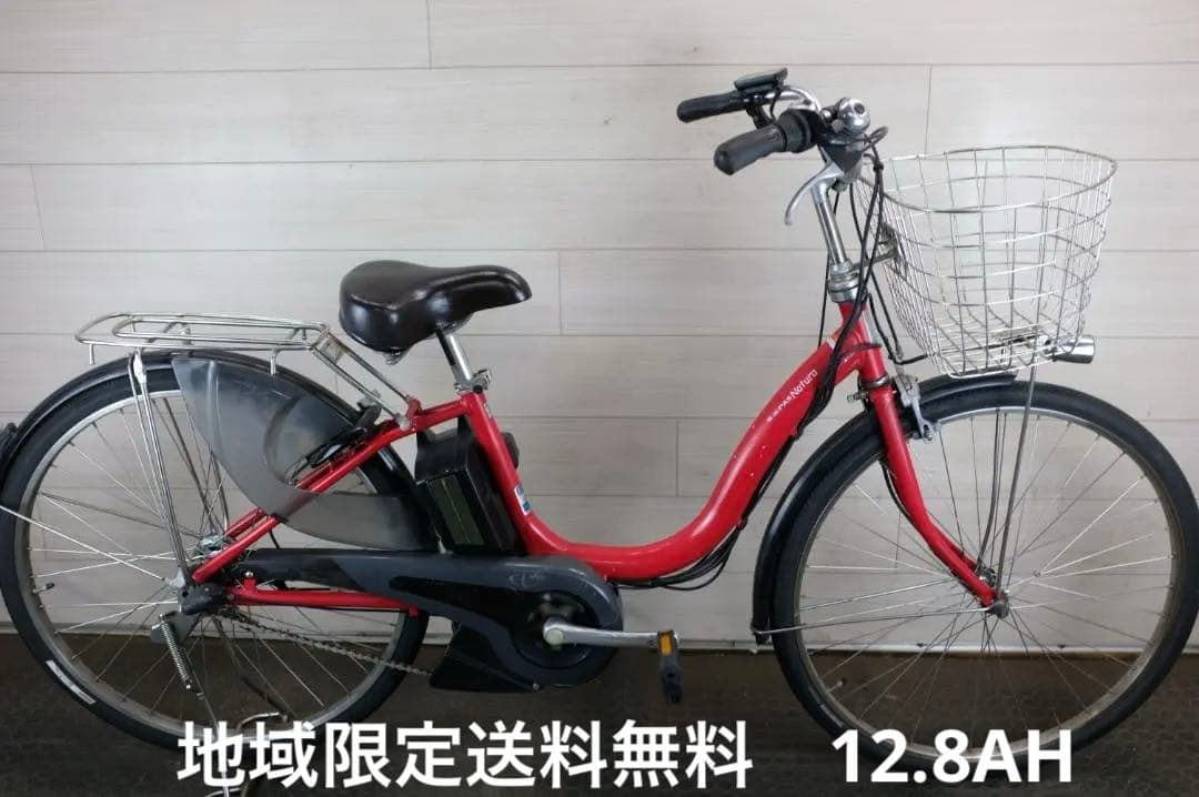 ヤマハPAS　Natura　26インチ　3段　12.8Ah（4点灯）充