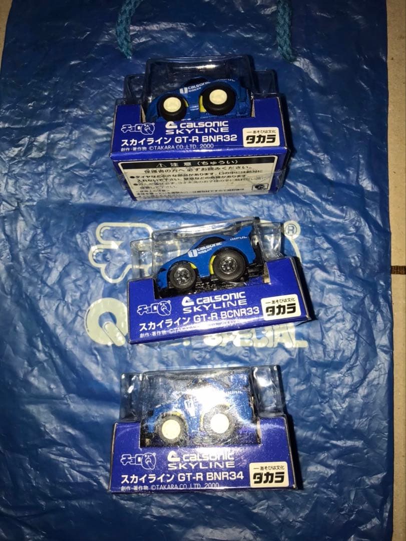 14日迄限定超早い者勝ち!カルソニックスカイラインGTR チョロQまとめて
