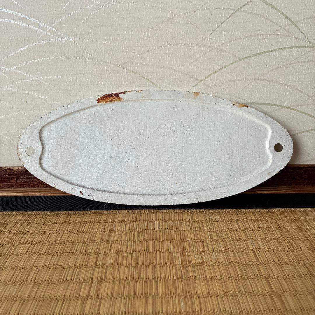 日本車輌　鉄道プレート　昭和63年