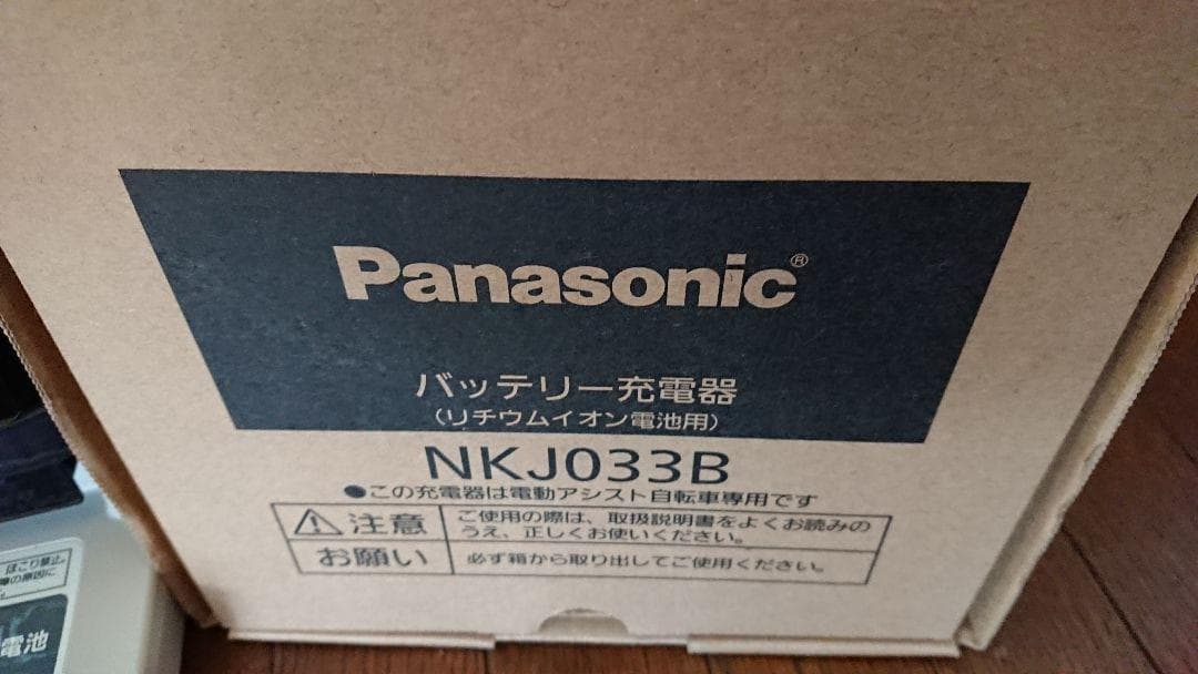 Panasonic パナソニック 電動自転車 BE-1ELTX632V ビビ