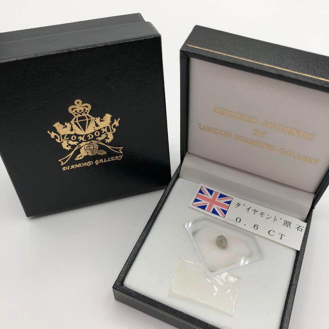 【ダイヤモンド原石0.6ct】ケース入　イギリス　ロンドンダイヤモンドギャラリー