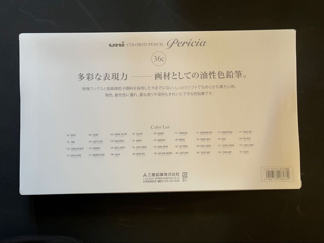 三菱　ユニ カラードペンシル ペリシア 36色 油性色鉛筆セット　レア
