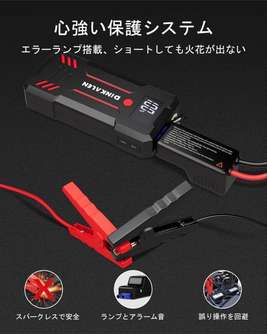 ジャンプスターター 12V バッテリー 23800mAh 最大電流3000A⑯