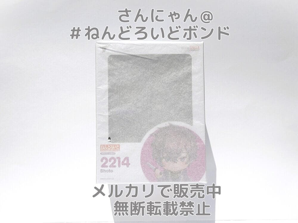 匿名配送 ★未開封★ねんどろいど Shoto バーチャルライバー ギルドリーダー