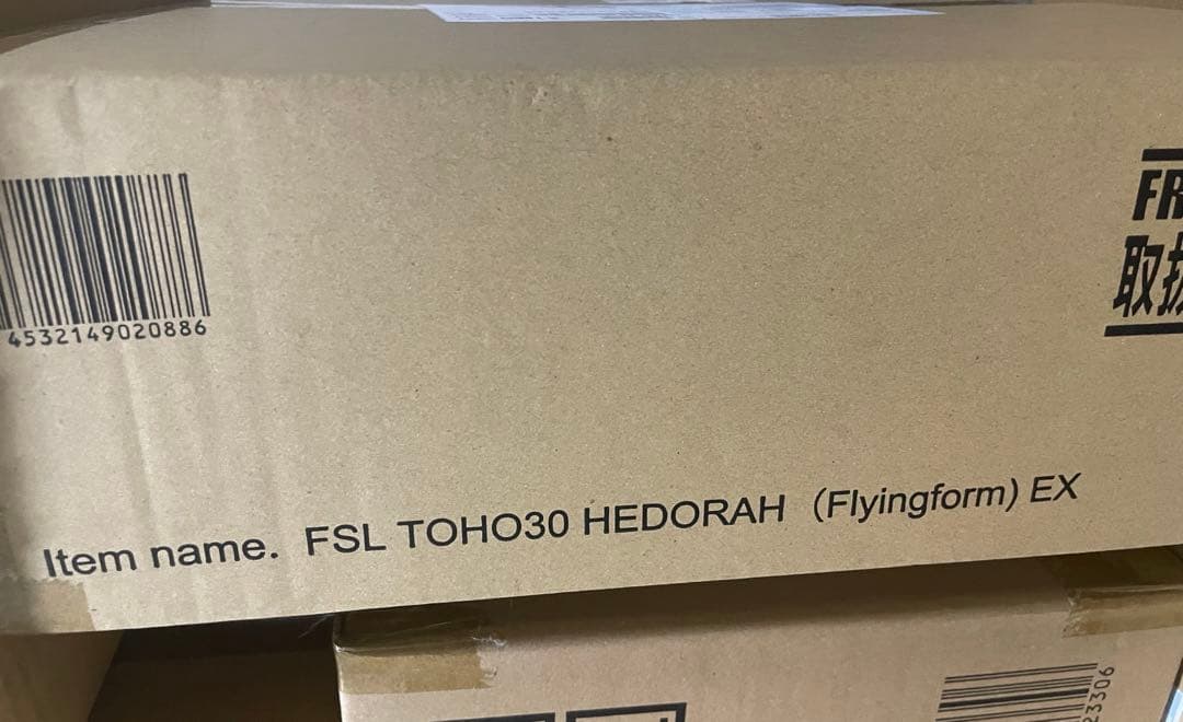 東宝30cm シリーズ ヘドラ（飛行期）少年リック限定