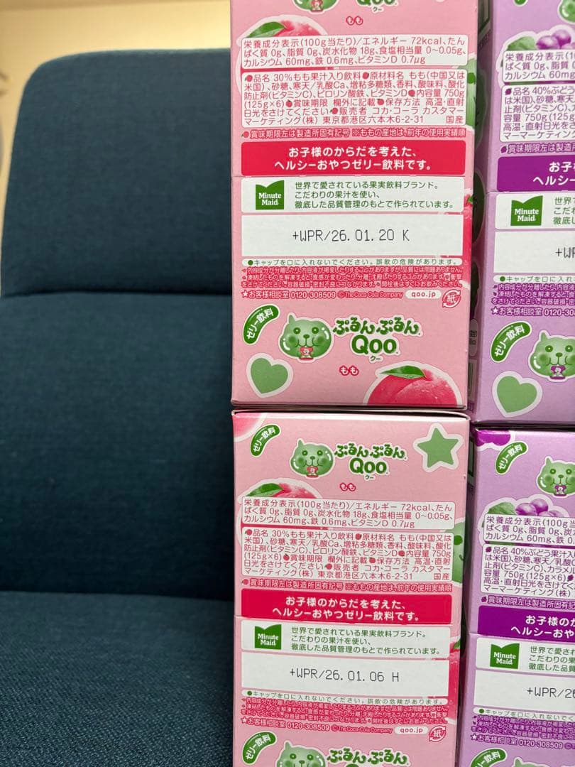 ぷるんぷるん　Qoo ゼリー　20箱セット　まとめ売り（専用）