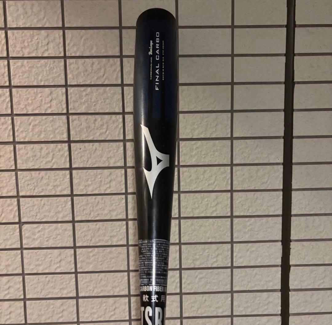 【超軽量600g】ミズノMizuno軟式バット 83cm FinalCarbo