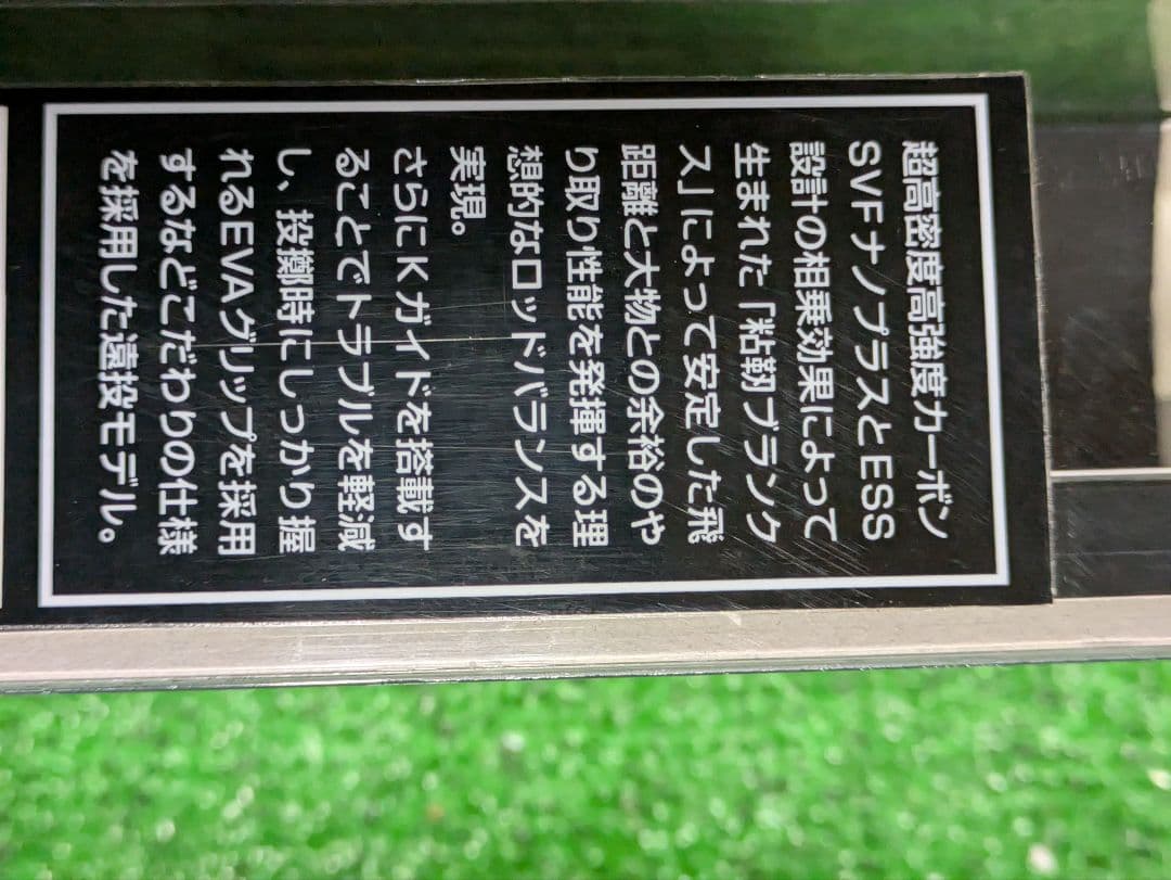 新品未使用。１７トーナメントイソ遠投　４号-530　遠投カゴ釣り磯竿