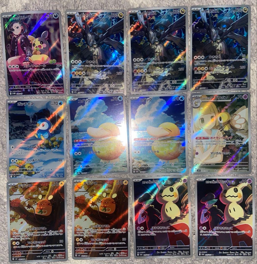 h*o様 ポケモンカード　AR&CHRまとめ売り　71枚