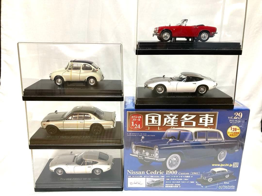 国産名車コレクション 1/24 人気車種 初年度モデル Skyline GT-R