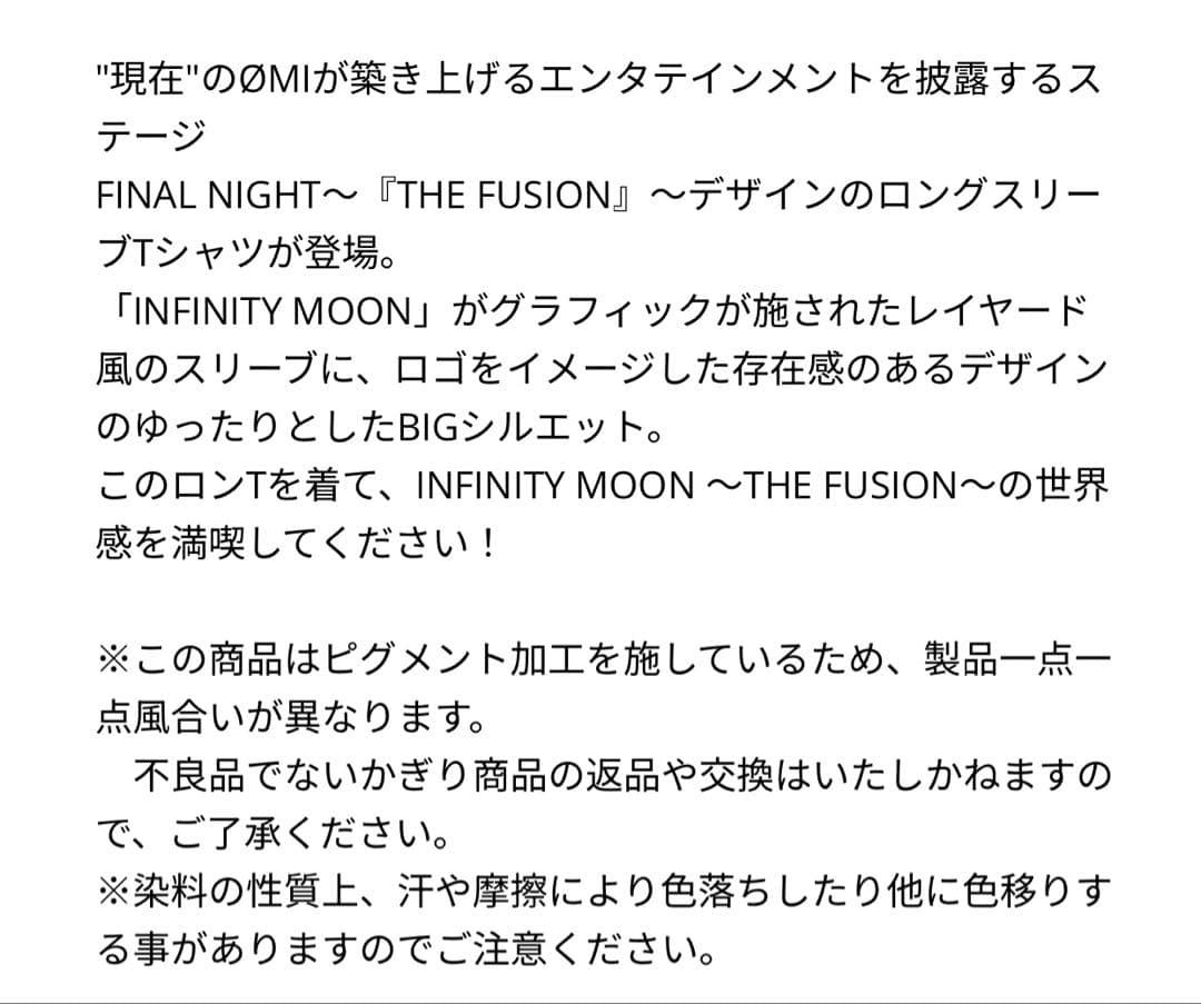 【会場限定商品】INFINITY MOON The Fusion Tシャツ M