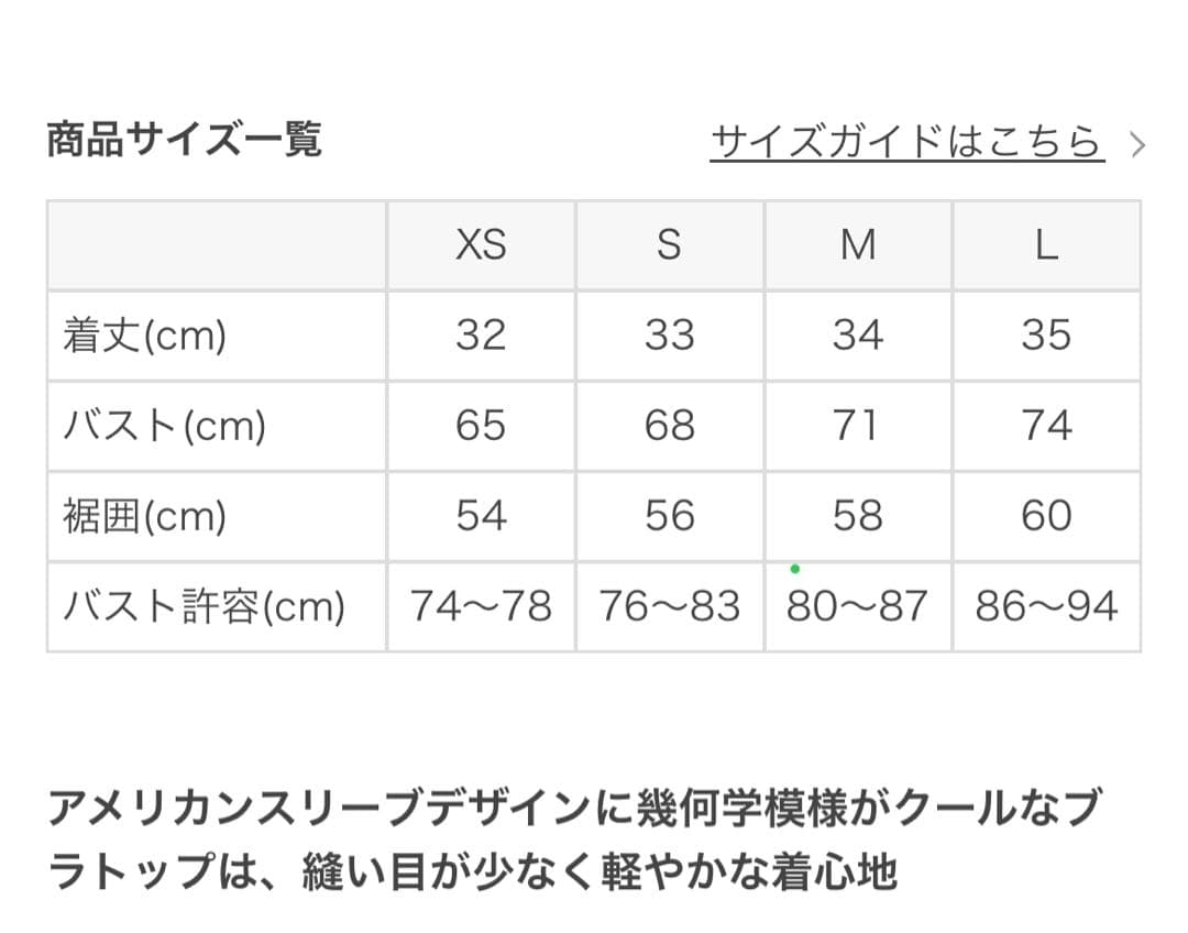 (SUKALA)ブラトップレギンスセット　Sサイズ