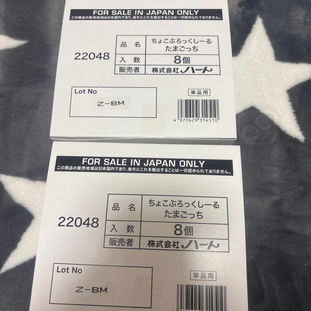 【新品・未開封】ちょこぶろっくしーる　たまごっち　2箱セット