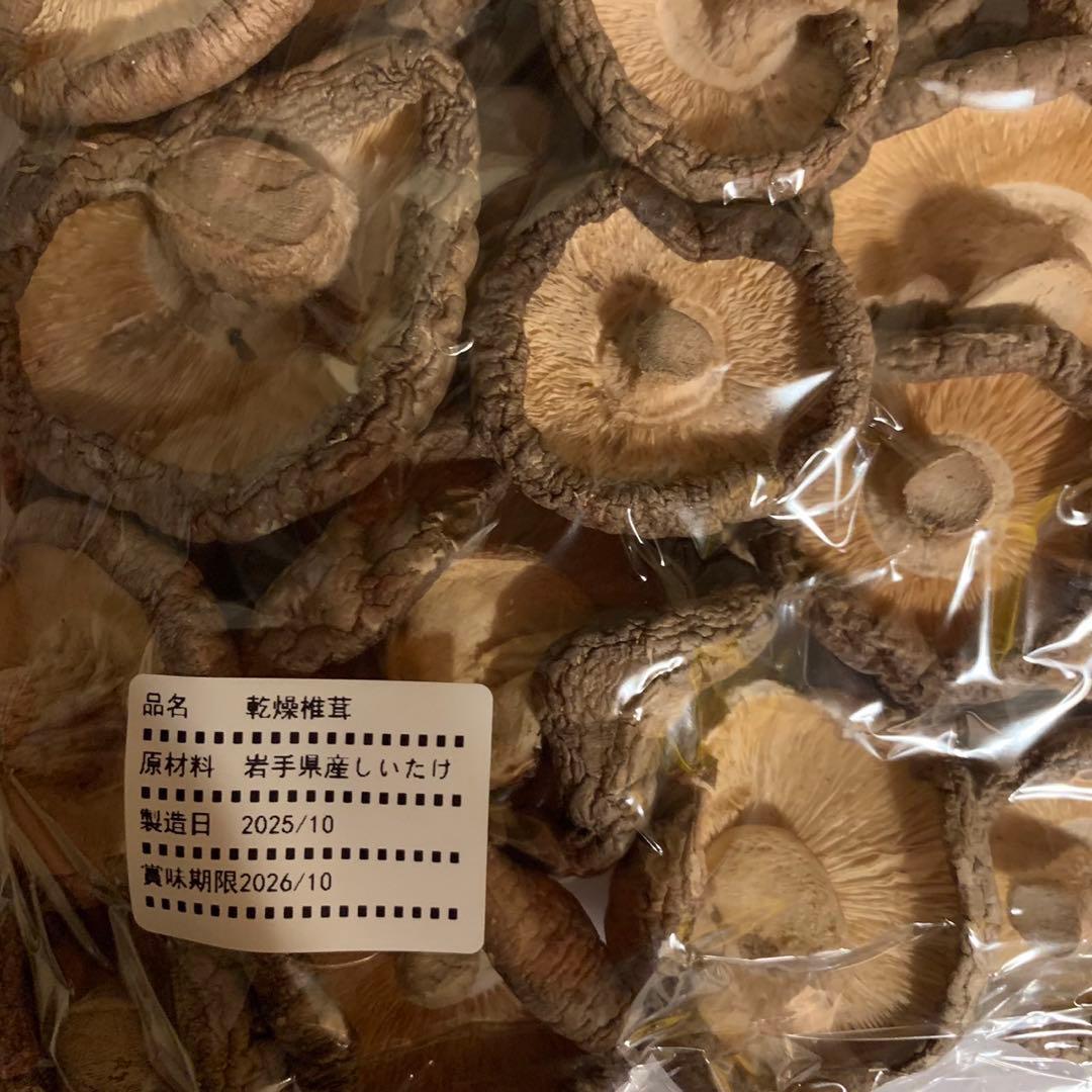 【産地直送】 乾燥椎茸　1kg 業務用　しいたけ　岩手県産　東北の味　お買い得