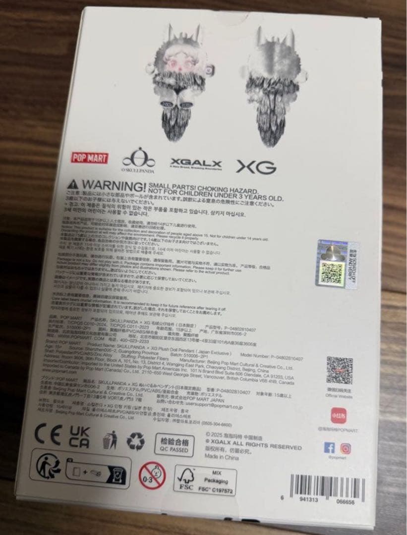 SKULLPANDA XG コラボ ぬいぐるみ POPMART 日本限定