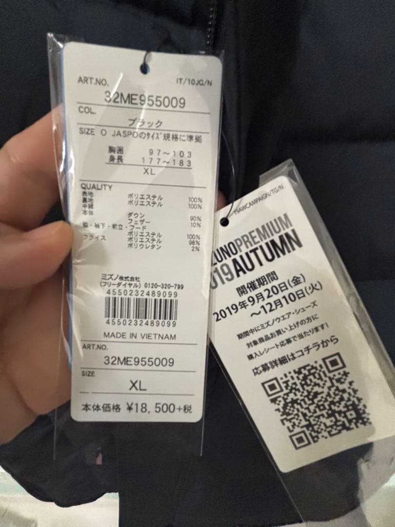 Mizuno ベンチコート XL ブラック 32ME955009