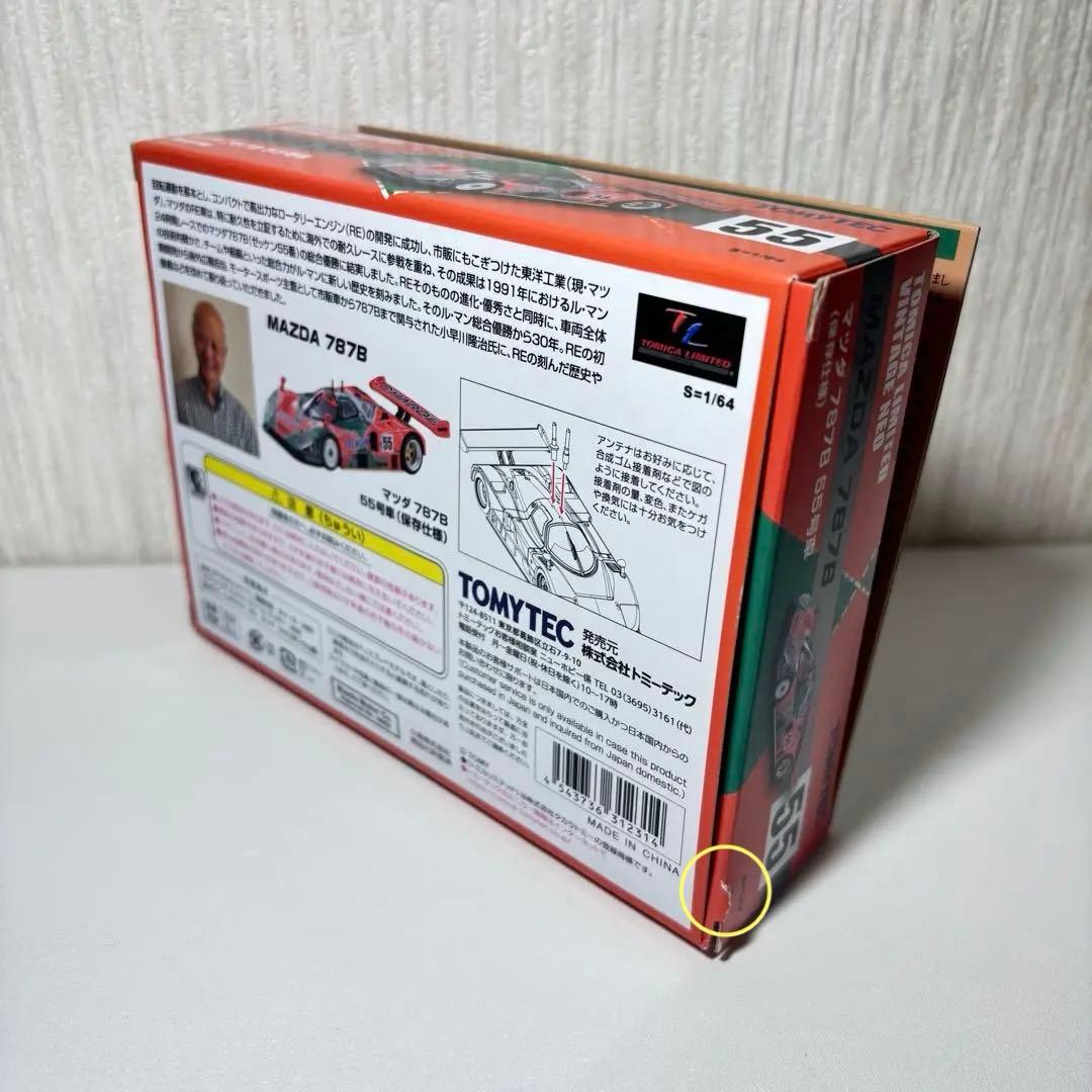 トミカリミテッドヴィンテージネオ マツダ 787B 55号車 保存仕様 送料無料
