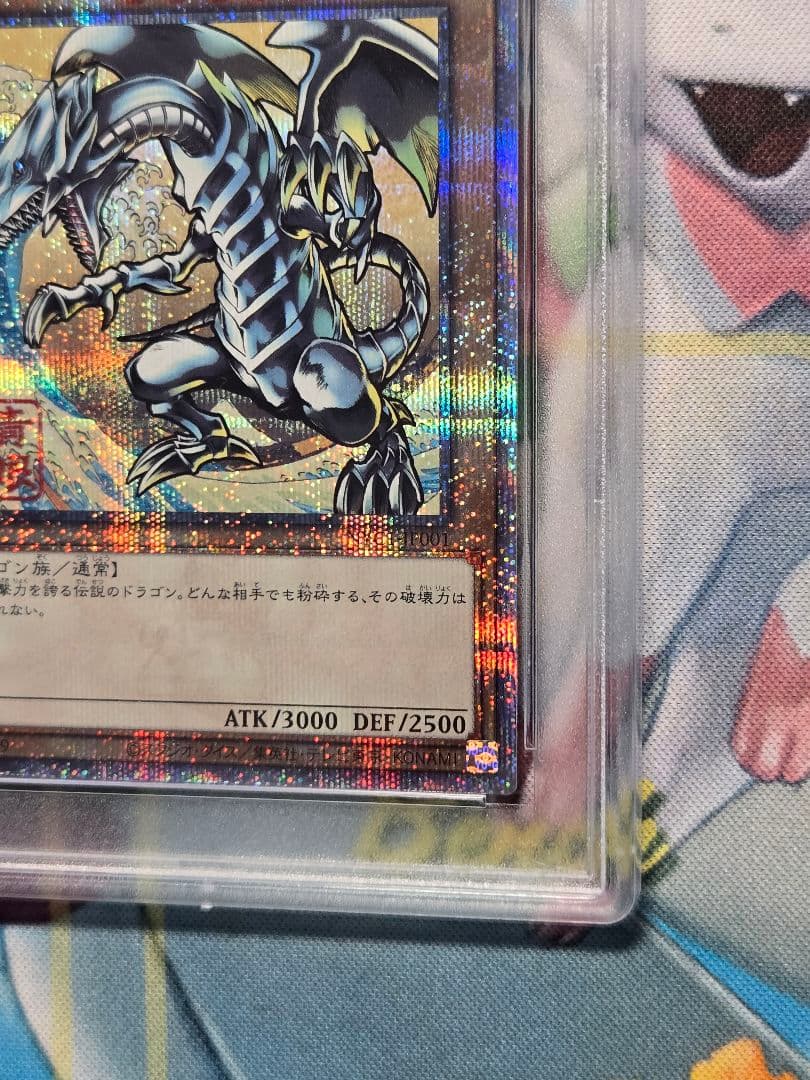 週末セール【PSA10】ブルーアイズホワイトドラゴン　浮世絵 ukiyo-e