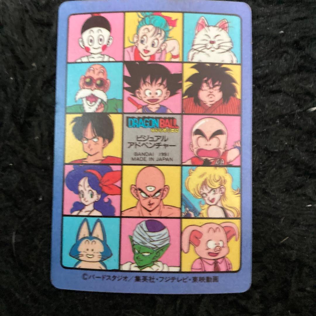 ドラゴンボールカードダスビジュアルアドベンチャー1宝物はいただきだ