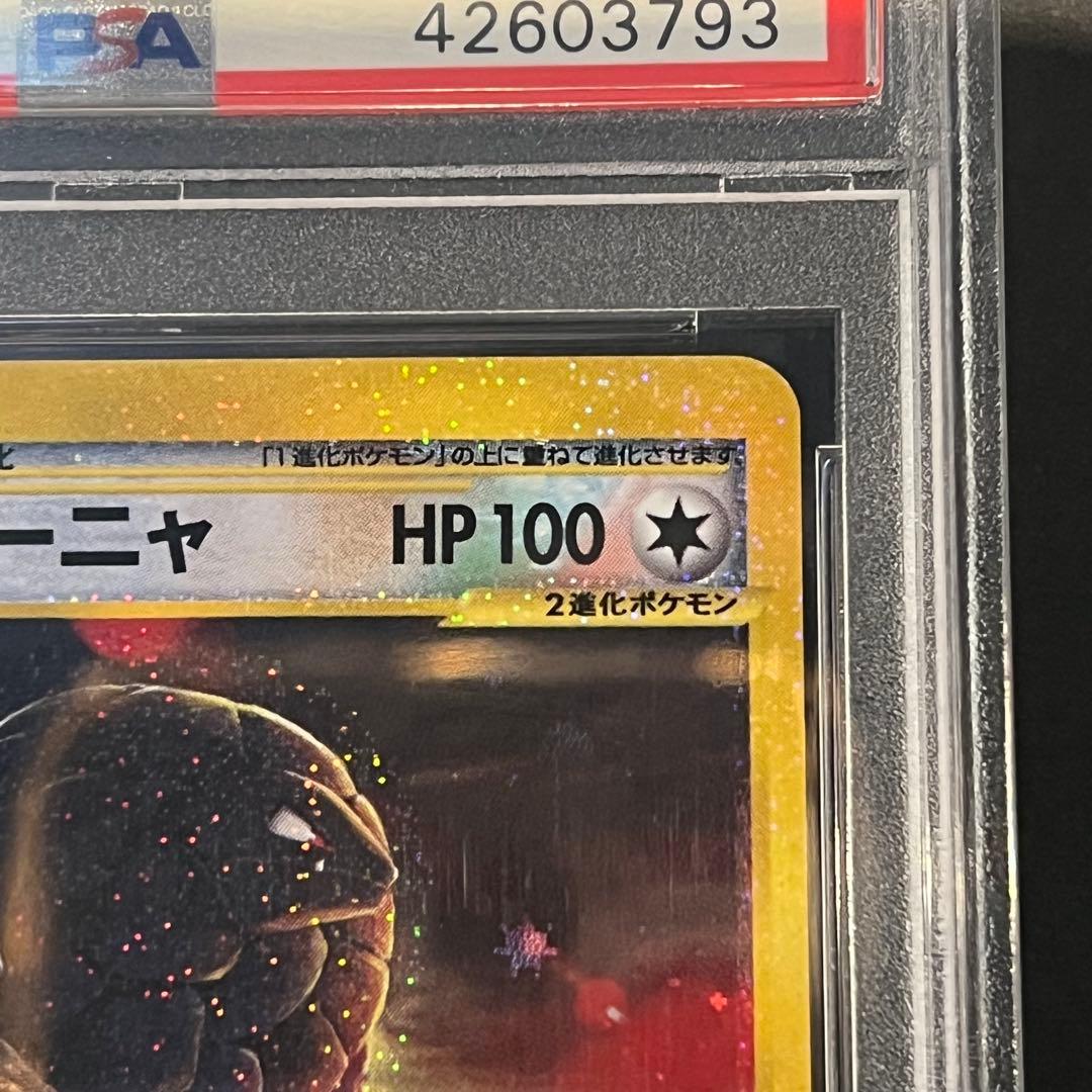 ゴローニャ ★ 拡張パック第4弾 カードe psa10