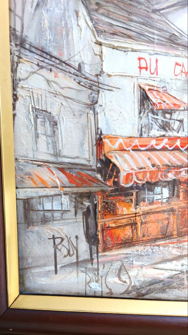 海外作家 ロディカ・イリエスク 油絵 絵画 風景画 パリの街並み 額装