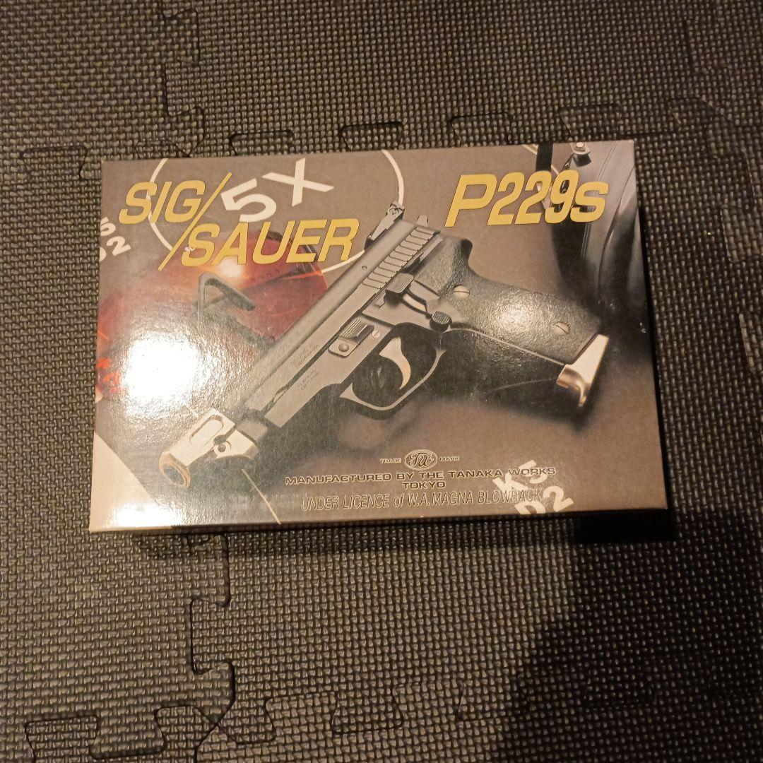 タナカ　シグP229S