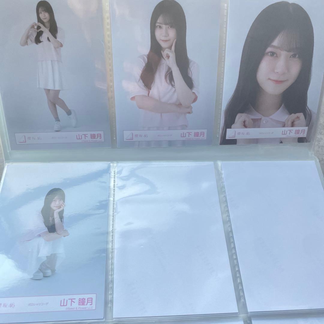 【バラ売り可】山下瞳月　生写真　18種コンプ　まとめ売り