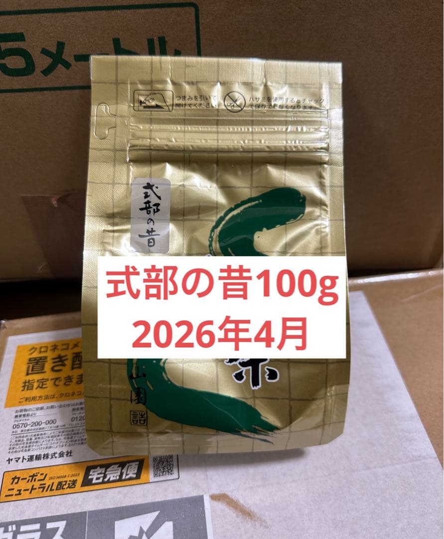 宇治 山政小山園 抹茶 式部の昔100g 袋入 1セット